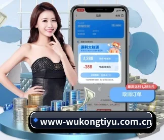 悟空体育 APP